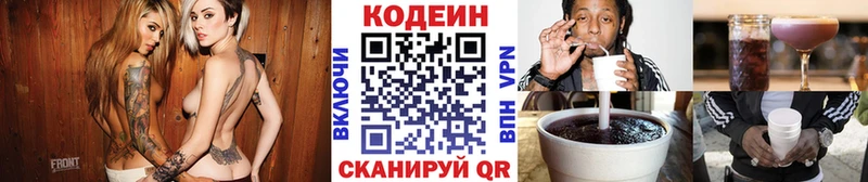 Кодеиновый сироп Lean напиток Lean (лин)  KRAKEN ссылка  darknet официальный сайт  Приволжск 