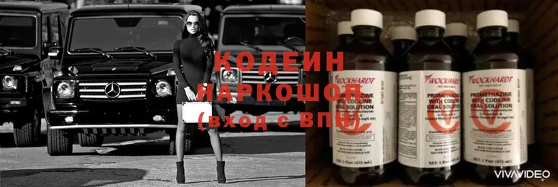 MEGA ссылки  Приволжск  Кодеиновый сироп Lean напиток Lean (лин) 