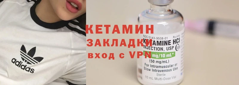 Кетамин VHQ  купить   Приволжск 