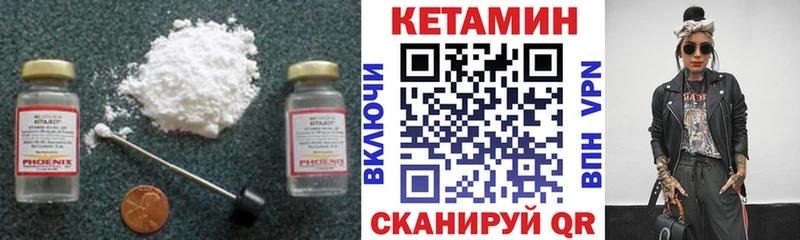 Кетамин ketamine дарнет шоп Приволжск