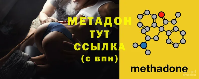 МЕТАДОН мёд  купить наркотики цена  omg маркетплейс  Приволжск 